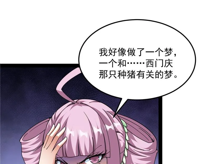 我和长生有个约会 第17页