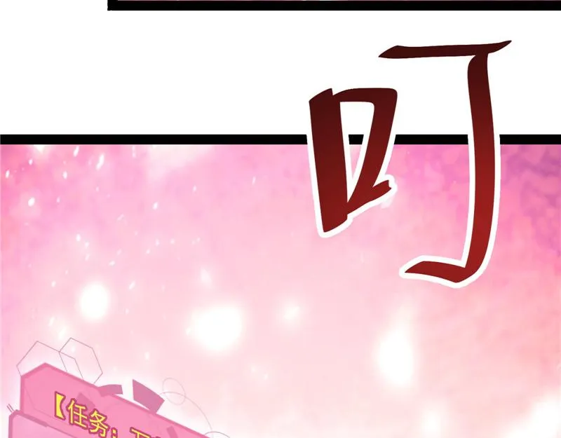 我和长生有个约会 第20页