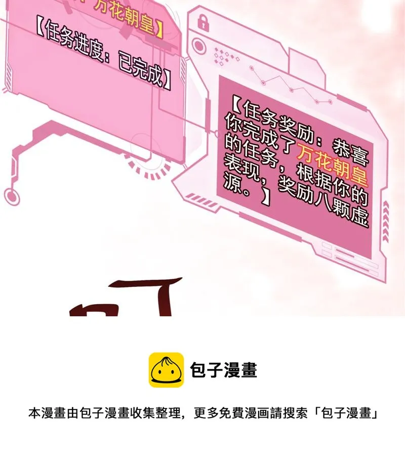 我和长生有个约会 第21页