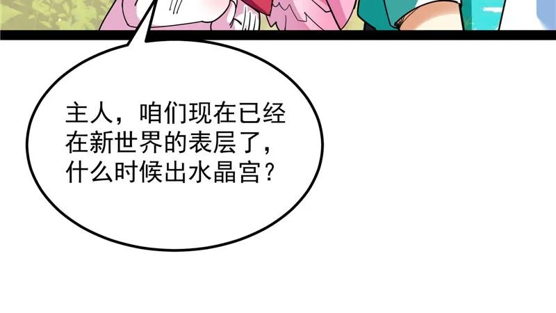 我和长生有个约会 第25页