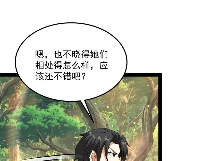 我和长生有个约会 第28页