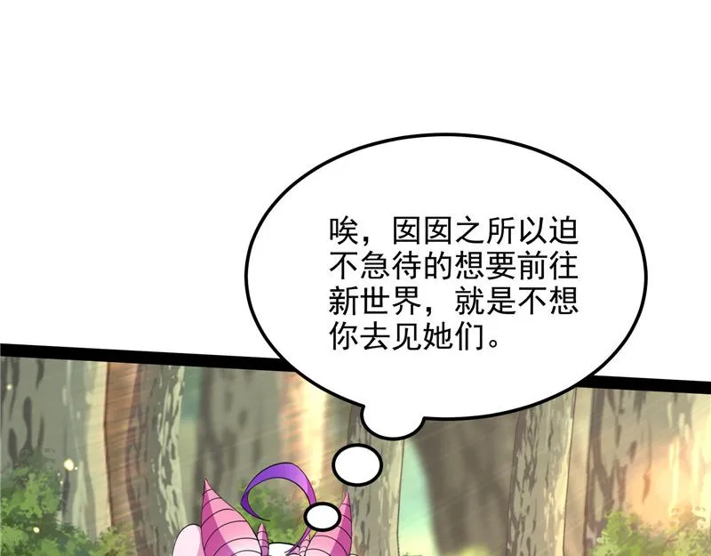我和长生有个约会 第30页