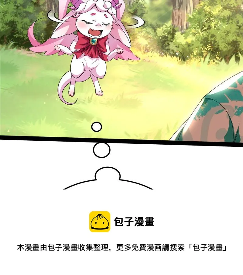 我和长生有个约会 第31页