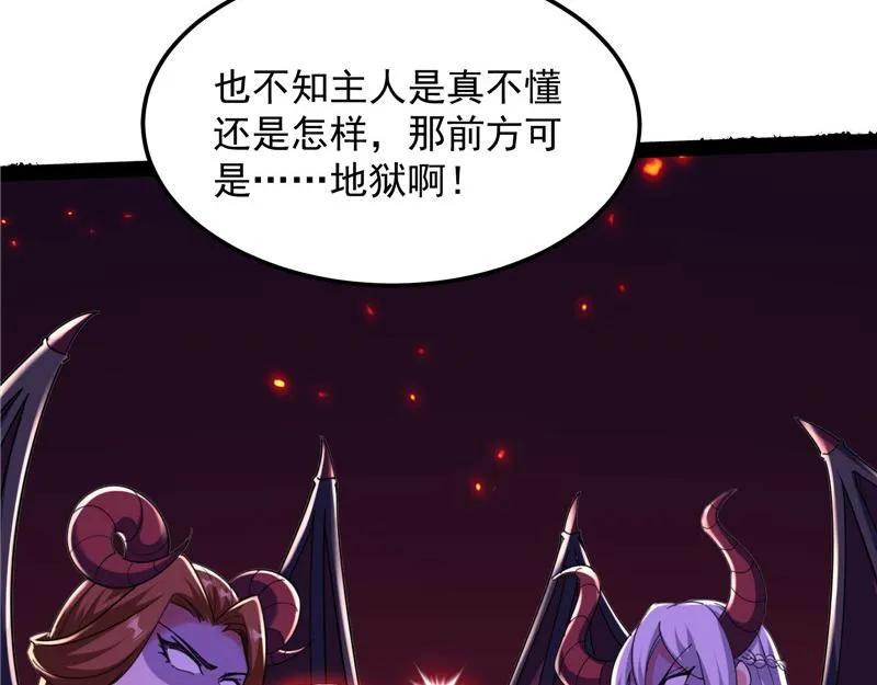 我和长生有个约会 第32页