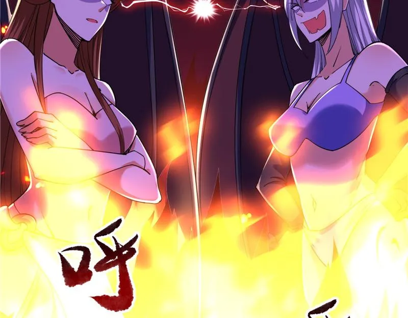 我和长生有个约会 第33页