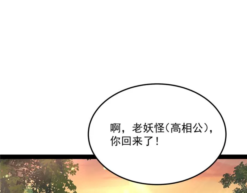 我和长生有个约会 第36页