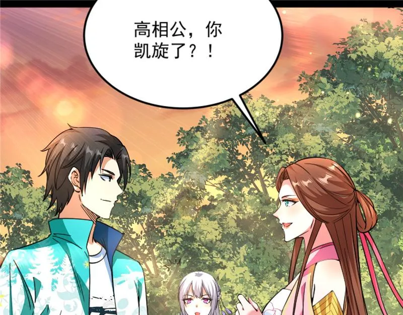 我和长生有个约会 第39页