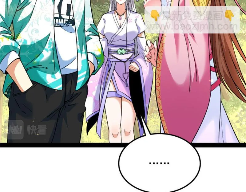 我和长生有个约会 第40页