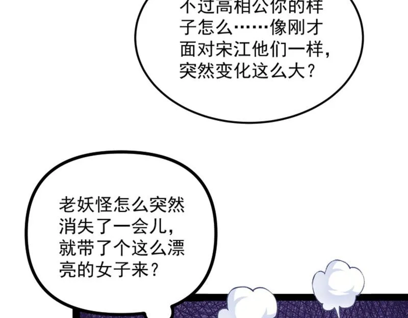 我和长生有个约会 第43页