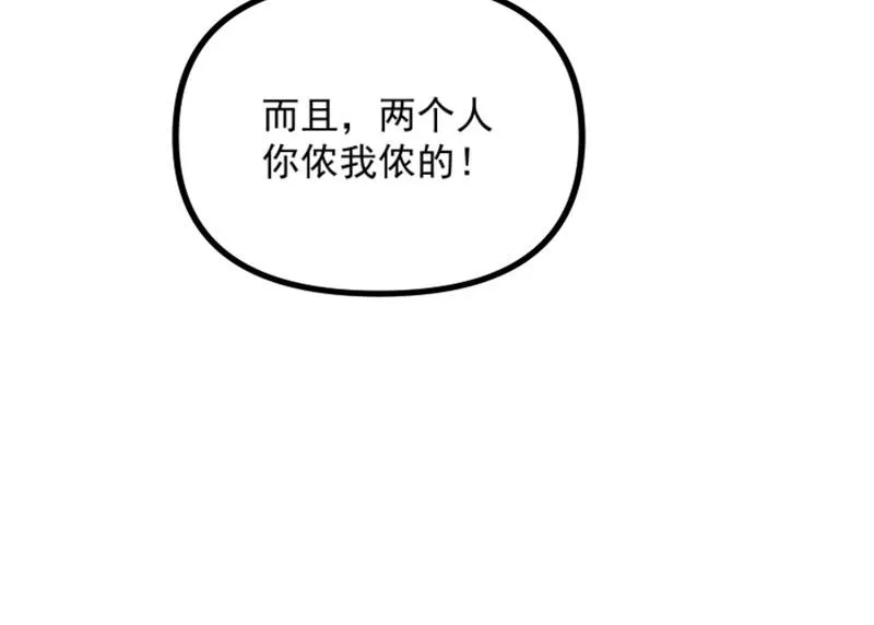 我和长生有个约会 第45页