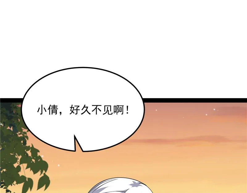 我和长生有个约会 第46页
