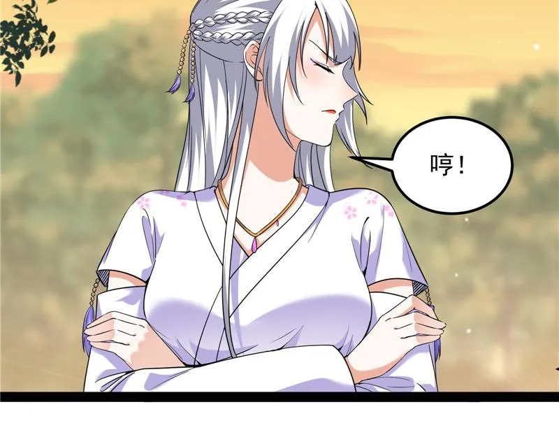 我和长生有个约会 第47页