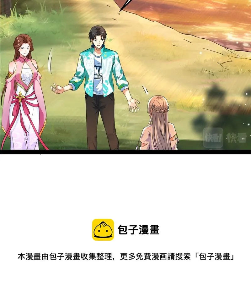 我和长生有个约会 第51页