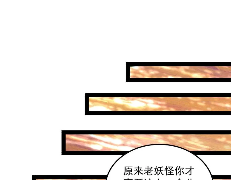 我和长生有个约会 第52页