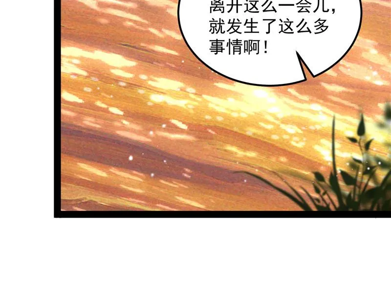 我和长生有个约会 第53页