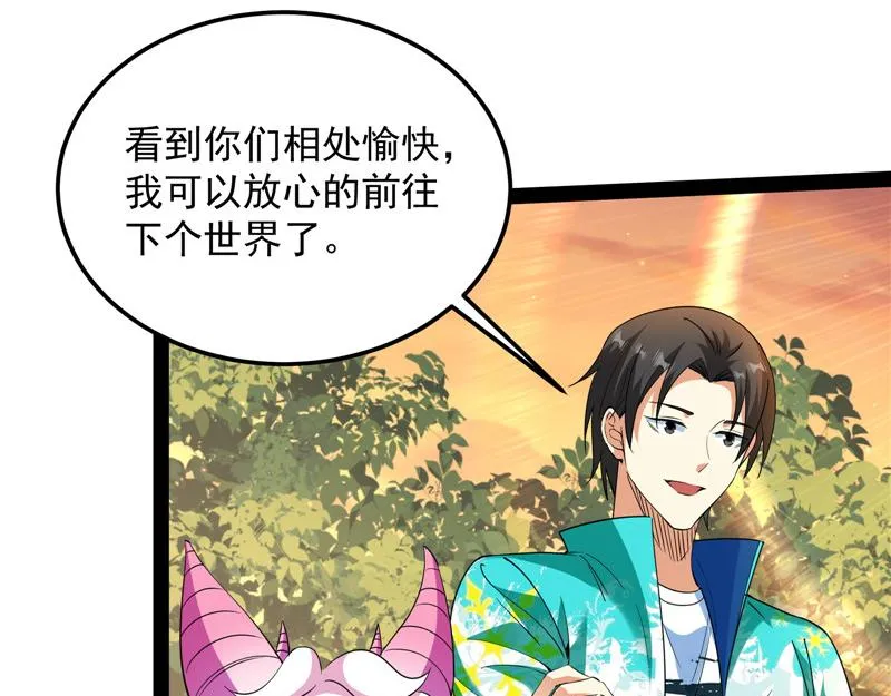 我和长生有个约会 第57页