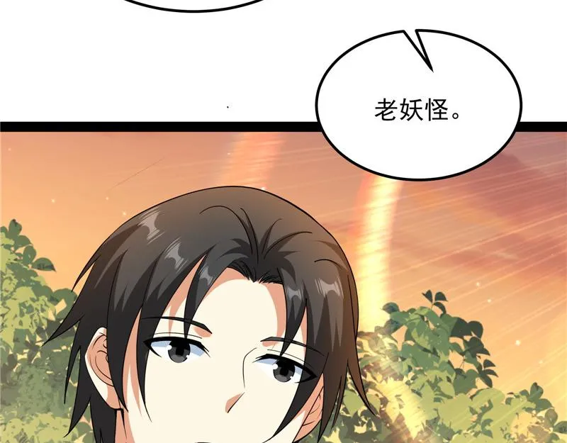 我和长生有个约会 第59页