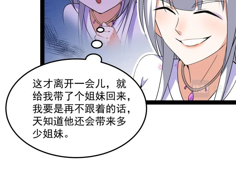 我和长生有个约会 第62页