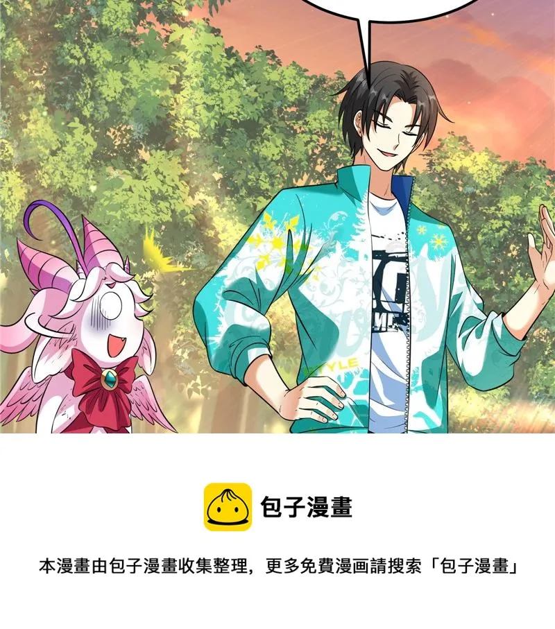 我和长生有个约会 第71页