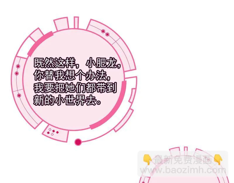 我和长生有个约会 第74页