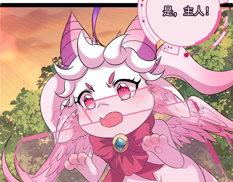 我和长生有个约会 第75页