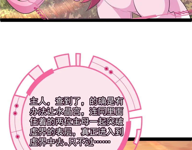 我和长生有个约会 第76页