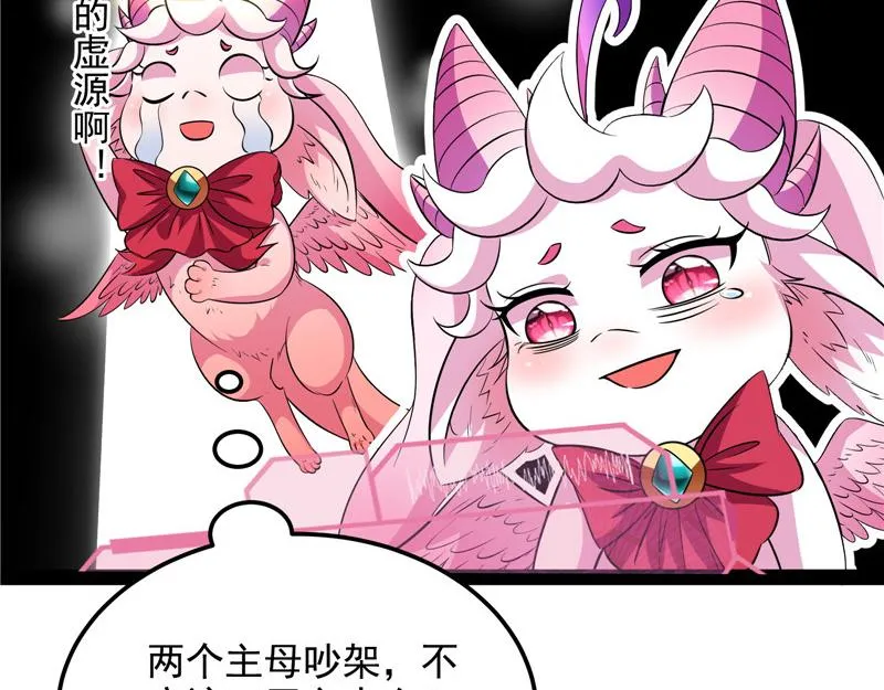 我和长生有个约会 第79页