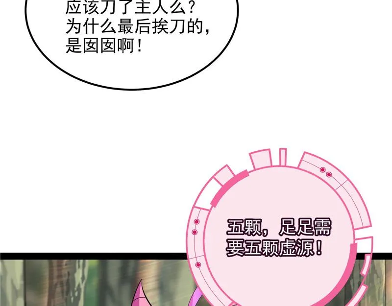 我和长生有个约会 第80页