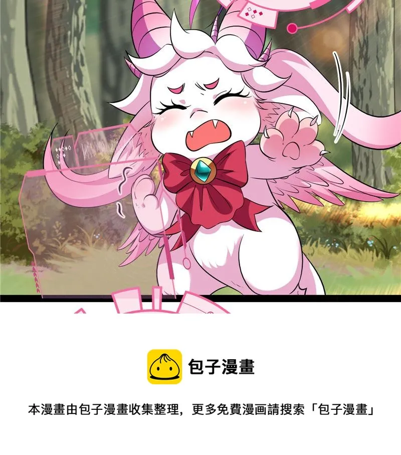我和长生有个约会 第81页