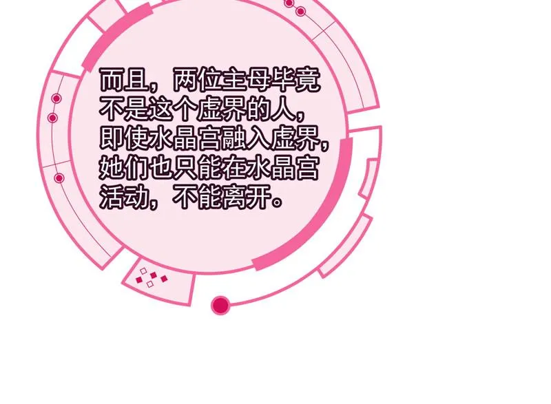我和长生有个约会 第82页