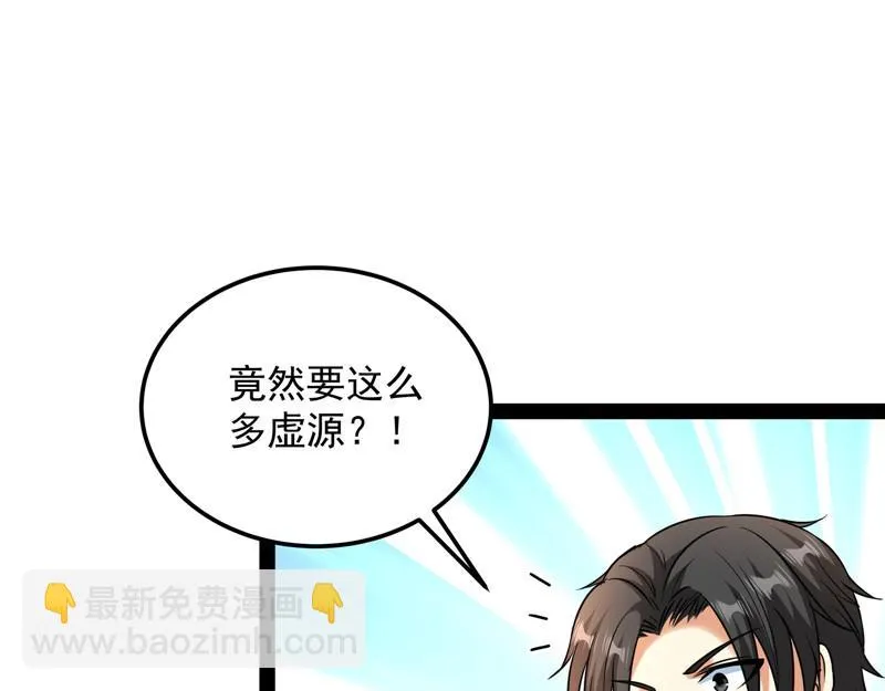 我和长生有个约会 第83页