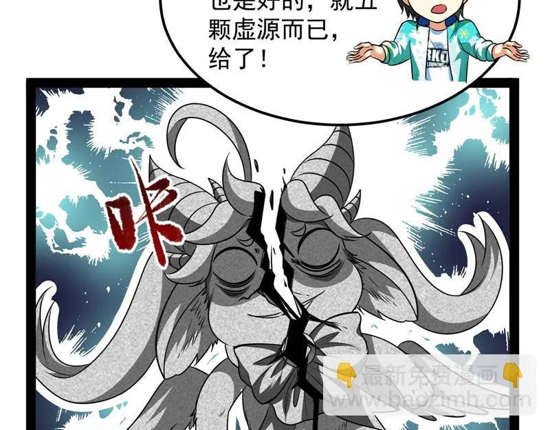 我和长生有个约会 第87页