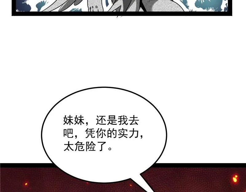 我和长生有个约会 第88页