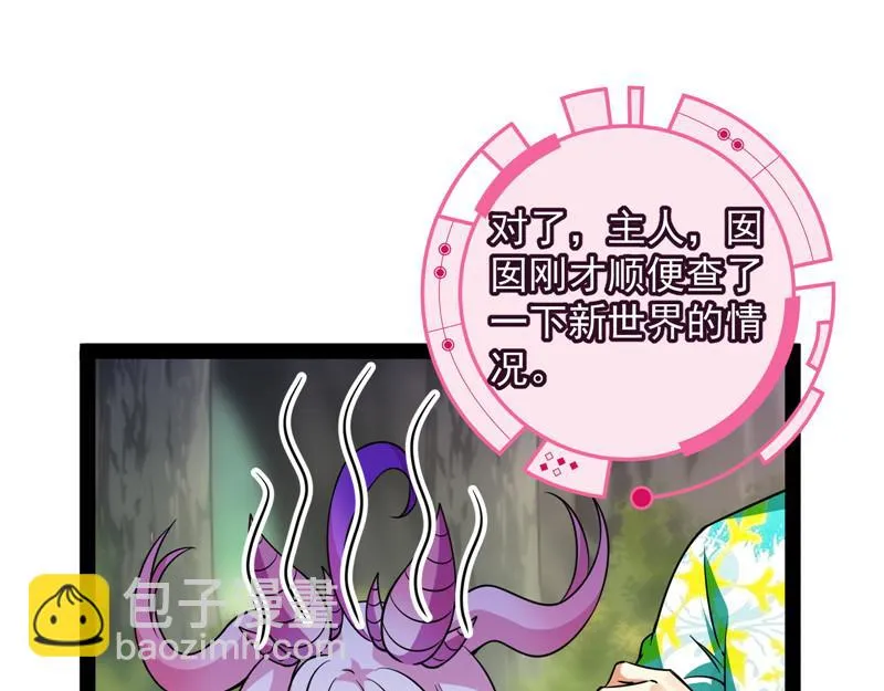 我和长生有个约会 第93页
