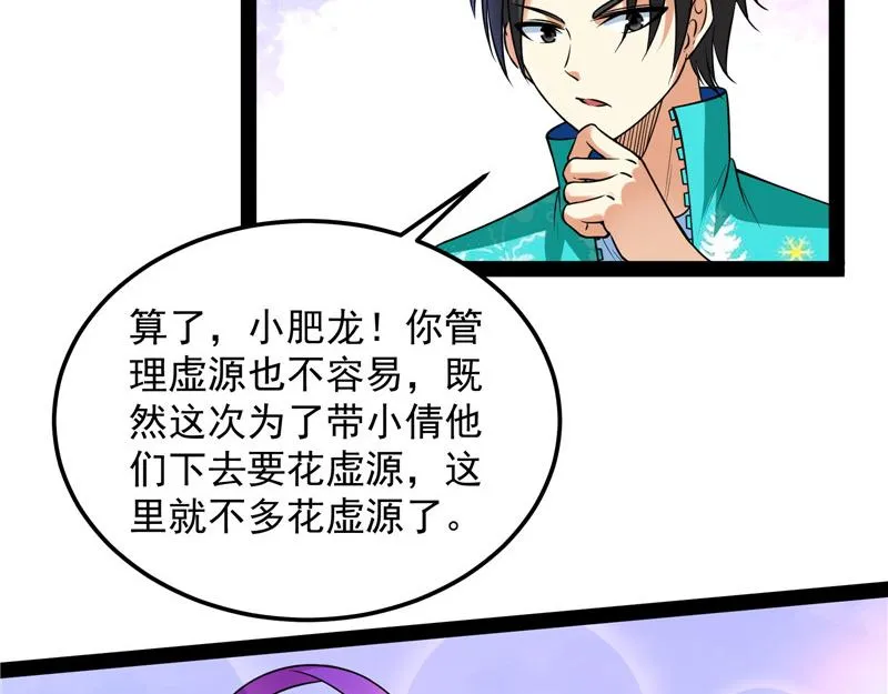 我和长生有个约会 第98页