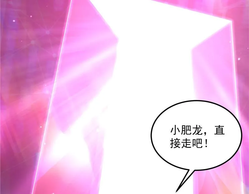我和长生有个约会 第103页