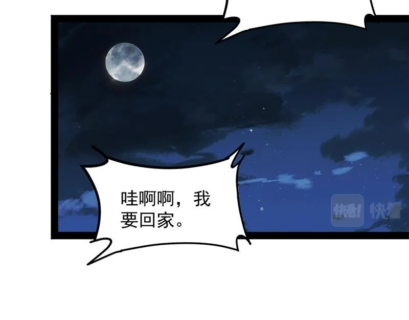 我和长生有个约会 第107页