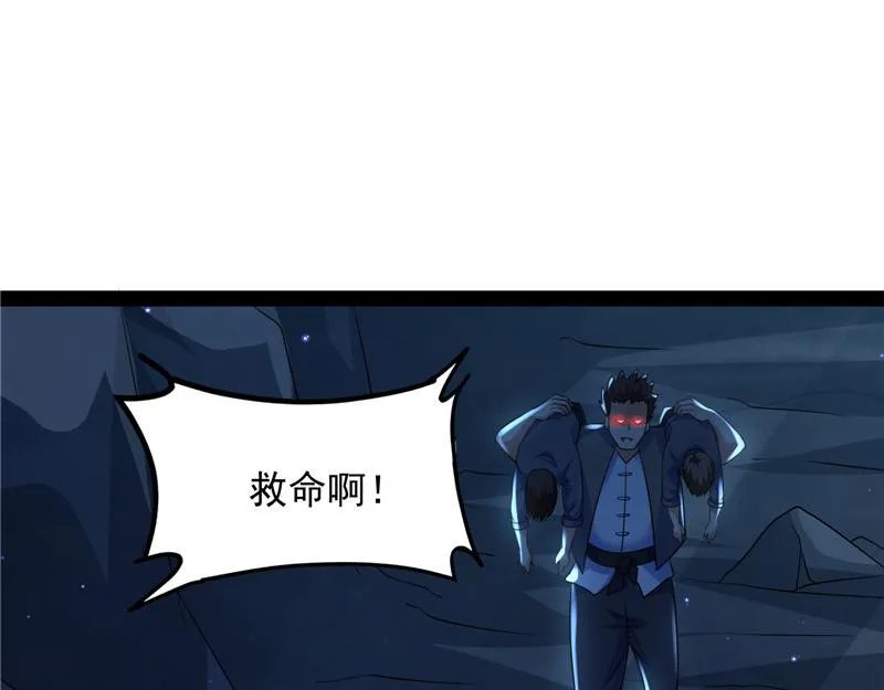 我和长生有个约会 第108页