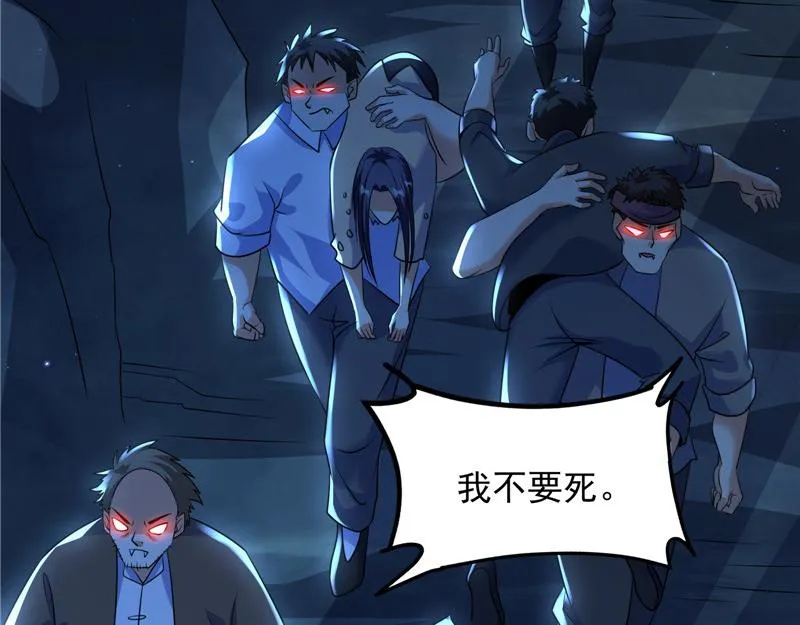 我和长生有个约会 第109页
