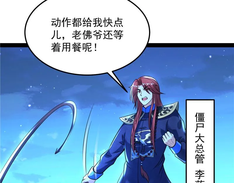 我和长生有个约会 第112页