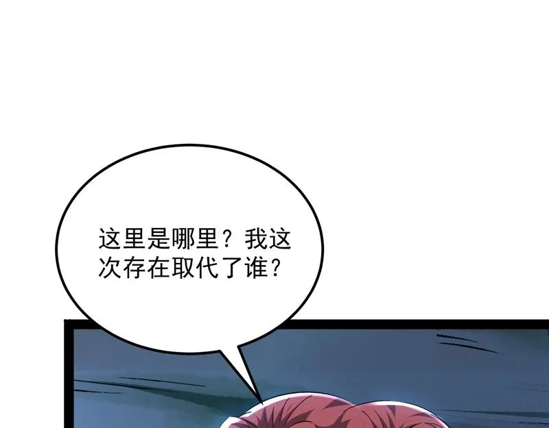 我和长生有个约会 第118页