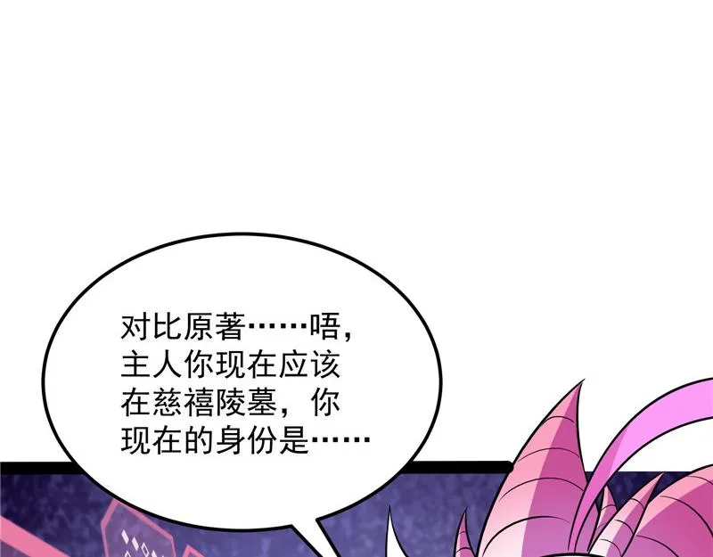 我和长生有个约会 第120页
