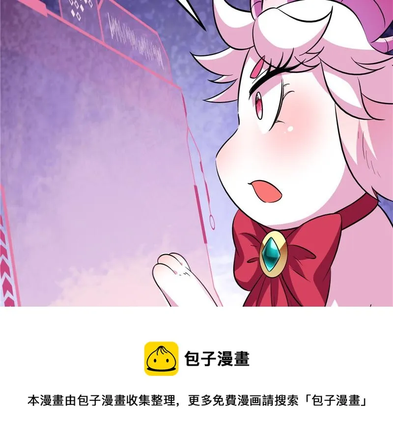 我和长生有个约会 第121页