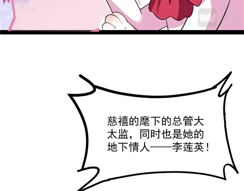 我和长生有个约会 第122页