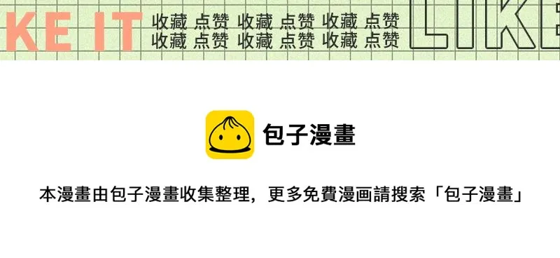 我和长生有个约会 第128页