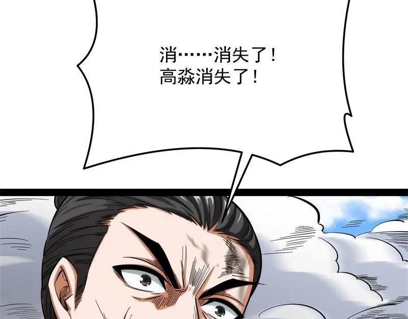 蝴蝶飞走了 第8页