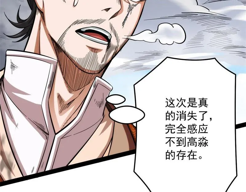 蝴蝶飞走了 第9页