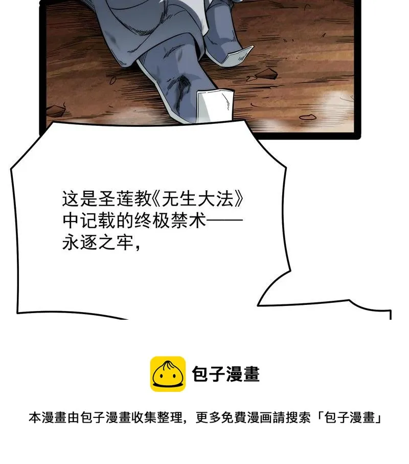蝴蝶飞走了 第11页