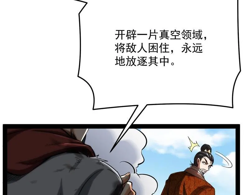 蝴蝶飞走了 第12页