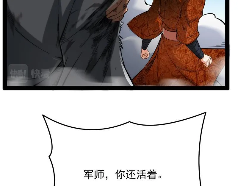 蝴蝶飞走了 第13页